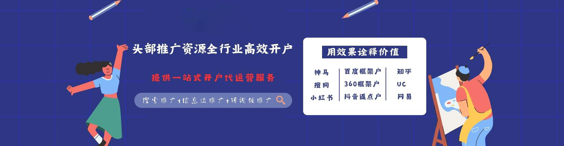 雾峰信息流平台